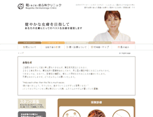 Tablet Screenshot of nagomu-clinic.com